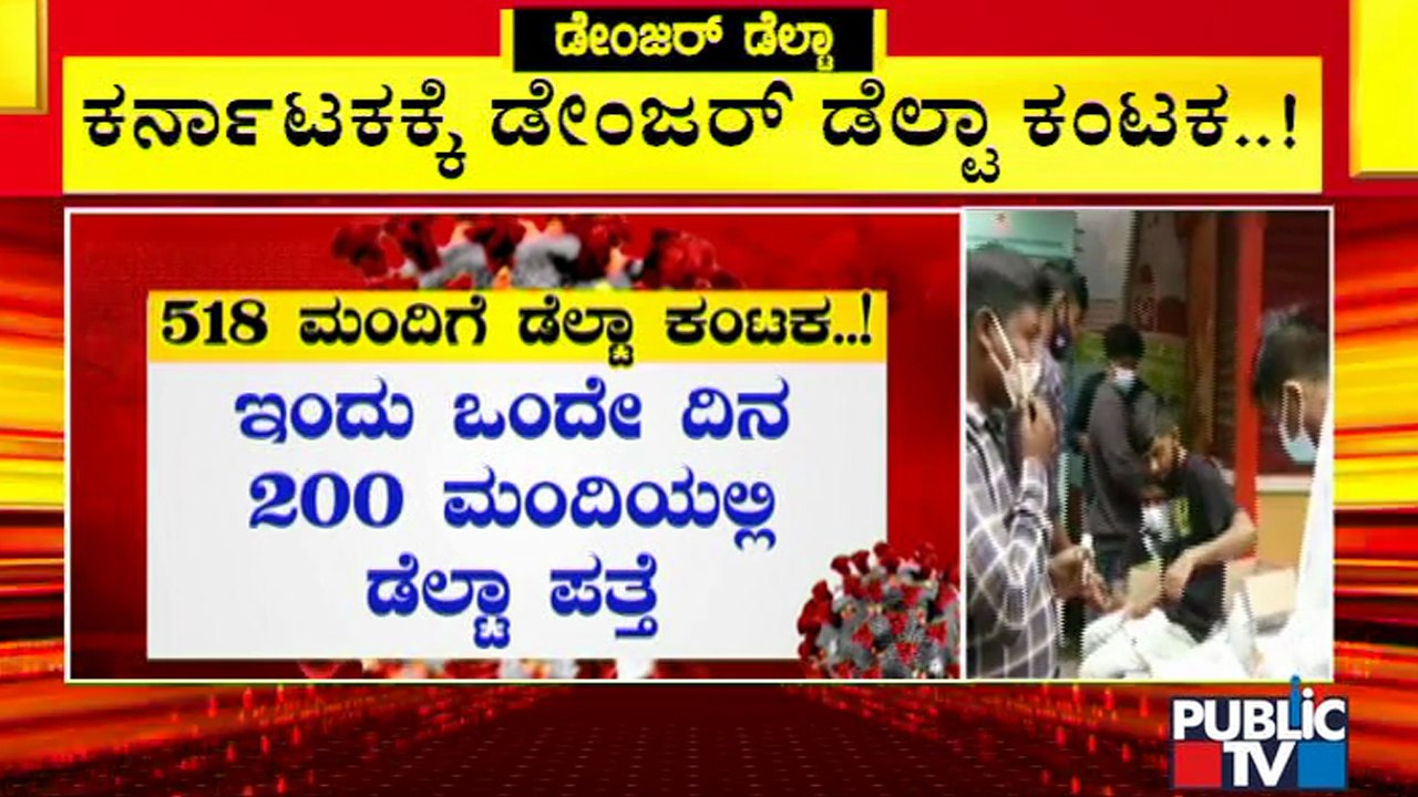Karnataka Reports 200 New Cases Of Delta Variant Of Covid-19 In Single Day