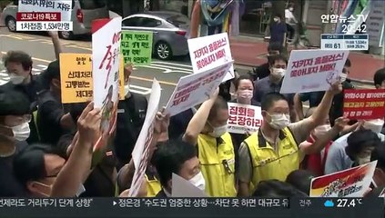민주노총 집회 강행…"모든 수단 동원 대응"