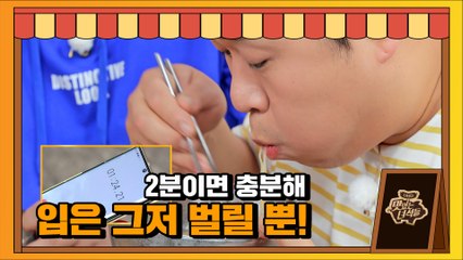 밀.면.폭.풍.먹.방 (2분 만에 한 그릇 뚝딱) [맛있는 녀석들 Tasty Guys] 332회