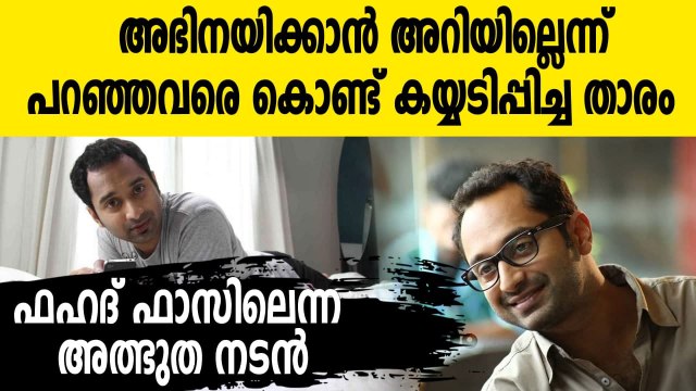 Fahadh Faasil Biography | ഫഹദ് ഫാസിൽ ജീവചരിത്രം | FilmiBeat Malayalam