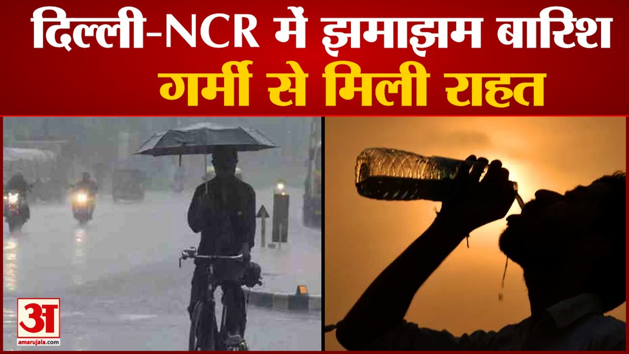 1 जुलाई को टूटा गर्मी का रिकॉर्ड अब हुई राहत की...