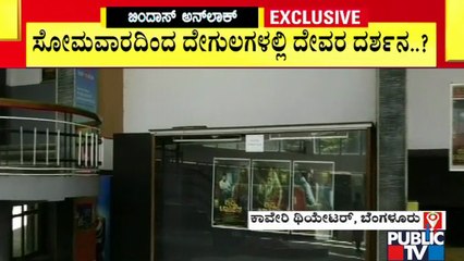 Theatres In Bengaluru All Set To Open From Monday; Cleaning Process Begins At Cauvery Theatre