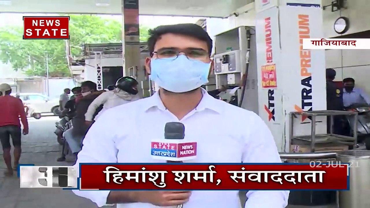पेट्रोल-डीजल के कीमतों में लगातार बढ़ोतरी से गाजियाबाद की जनता परेशान