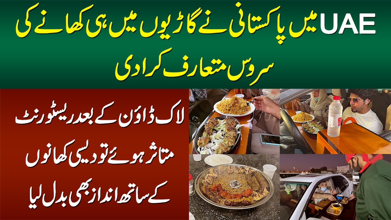 Uae Me Pakistani Ne Garoin Me Hi Food Service Shuru Kar Di Desi Food