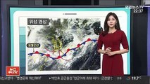 [날씨클릭] 시작부터 강한 장맛비…주말 시간당 50mm 폭우