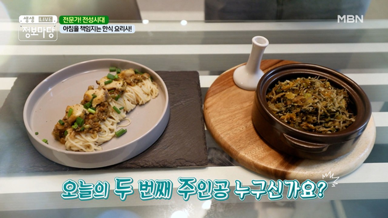 한식을 사랑하는 한식 요리사!