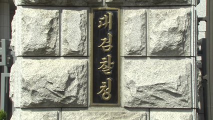 대검, 권력 사건 잇따라 기소 결정...'백운규 수사심의위' 배경은? / YTN