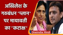 UP Election 2022: Mayawati का Akhilesh Yadav पर वार- कहा-Samajwadi Party लाचार | वनइंडिया हिंदी
