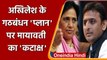 UP Election 2022: Mayawati का Akhilesh Yadav पर वार- कहा-Samajwadi Party लाचार | वनइंडिया हिंदी
