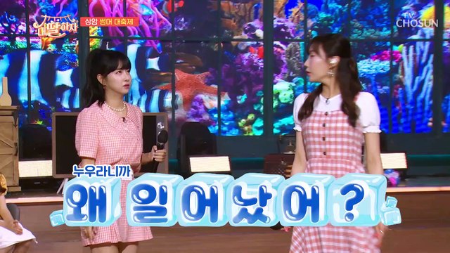 스토리 점수 ★★★★★ 별사랑☓은가은 ‘바다에 누워’♬ TV CHOSUN 210702 방송