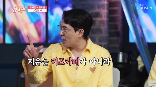 귀 호강 방구석 콘서트 양지은 ‘내장산’♬ TV CHOSUN 210702 방송