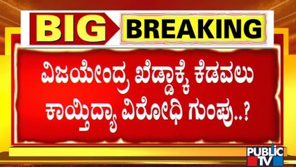 ಸಚಿವ ಶ್ರೀರಾಮುಲು ಪಿಎ ವಿರುದ್ಧ ಸಿಎಂ ಪುತ್ರ ವಿಜಯೇಂದ್ರ ದೂರು ನೀಡಿದ್ದೇಕೆ..? | Rajanna | BY Vijayenddra