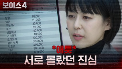 *애틋* 이하나, 서로 몰랐던 할머니와 손녀 사이의 진심 전달