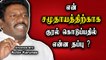 Stalin ஆட்சில ஊழல் இருக்காதுன்னு நம்புறேன் | Actor Karunas chat Part-01 | Filmibeat Tamil