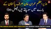 Prime Minister Imran Khan thinks only about Pakistan,Faisal Vawda