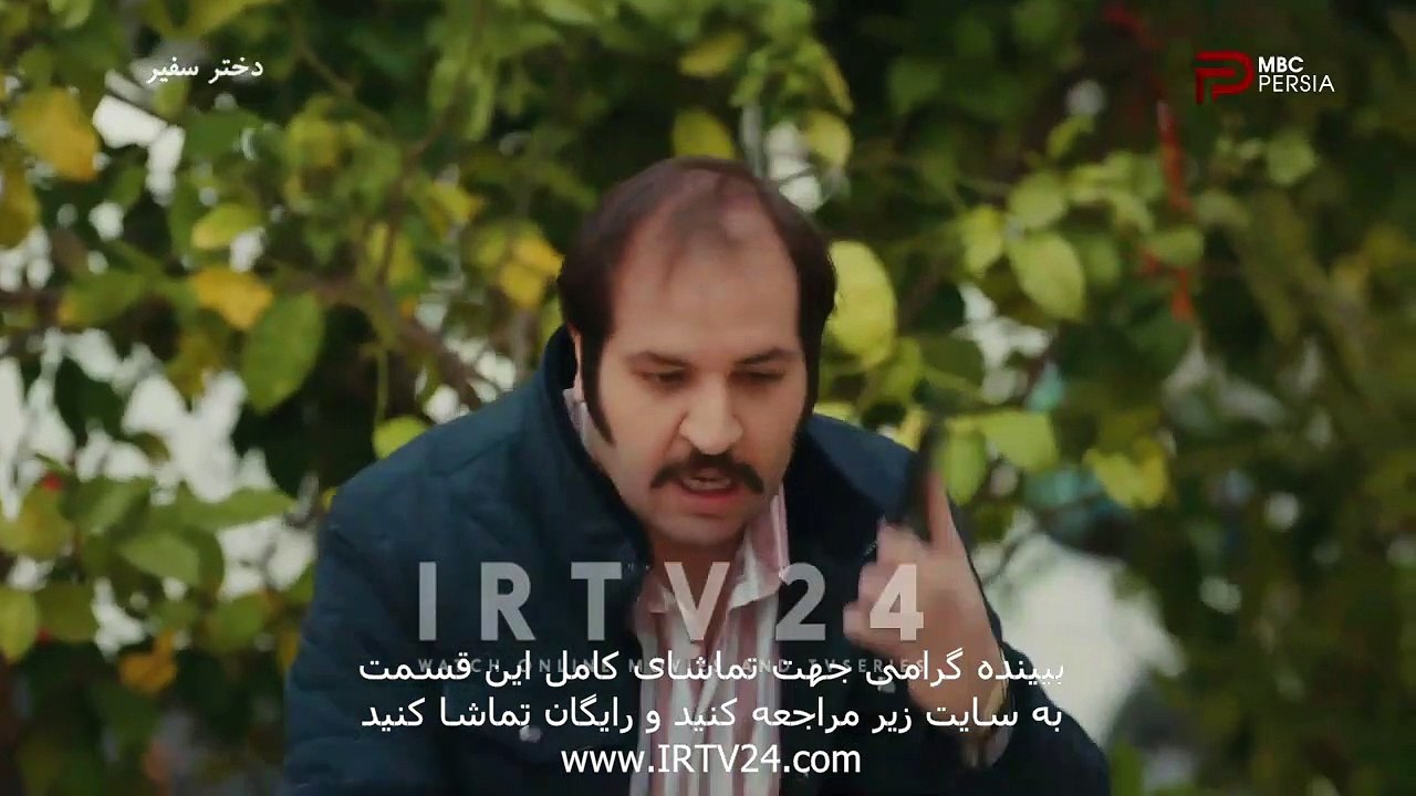 سریال دختر سفیر دوبله فارسی 191 | Dokhtare Safir - Duble - 191