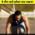 motivational thoughts in hindi #short #shortvideo #firstshortvideo #youtubeshort