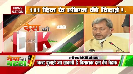 CM Tirath Singh Rawat Press Conference Live