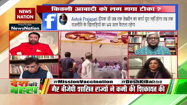 Desh Ki Bahas : Opposition has misguided people on corona vaccine