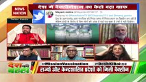Desh Ki Bahas : Vaccination drive is getting momentum every day