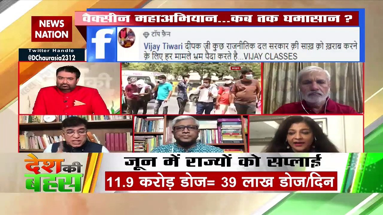 Central Government filed fake affidavit in Supreme Court on vaccine
