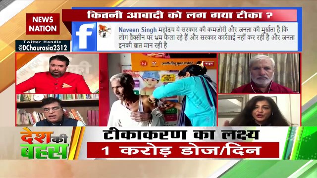 Desh Ki Bahas : How long will confusion continue on Corona vaccine
