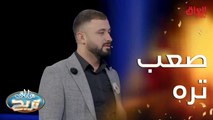 شلون سؤال غريب عجيب يا الشكرجي.. يلا أتحفونا