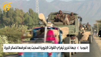 مليون شخص في تيغراي معرضون لخطر المجاعة