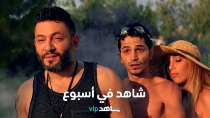 مفاجآت يوليو الجديدة   l   شاهد في أسبوع   l   شاهد VIP