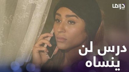 أعطته درس في الرجولة وكيف يكون أب حقيقي مو اسم على ورق!