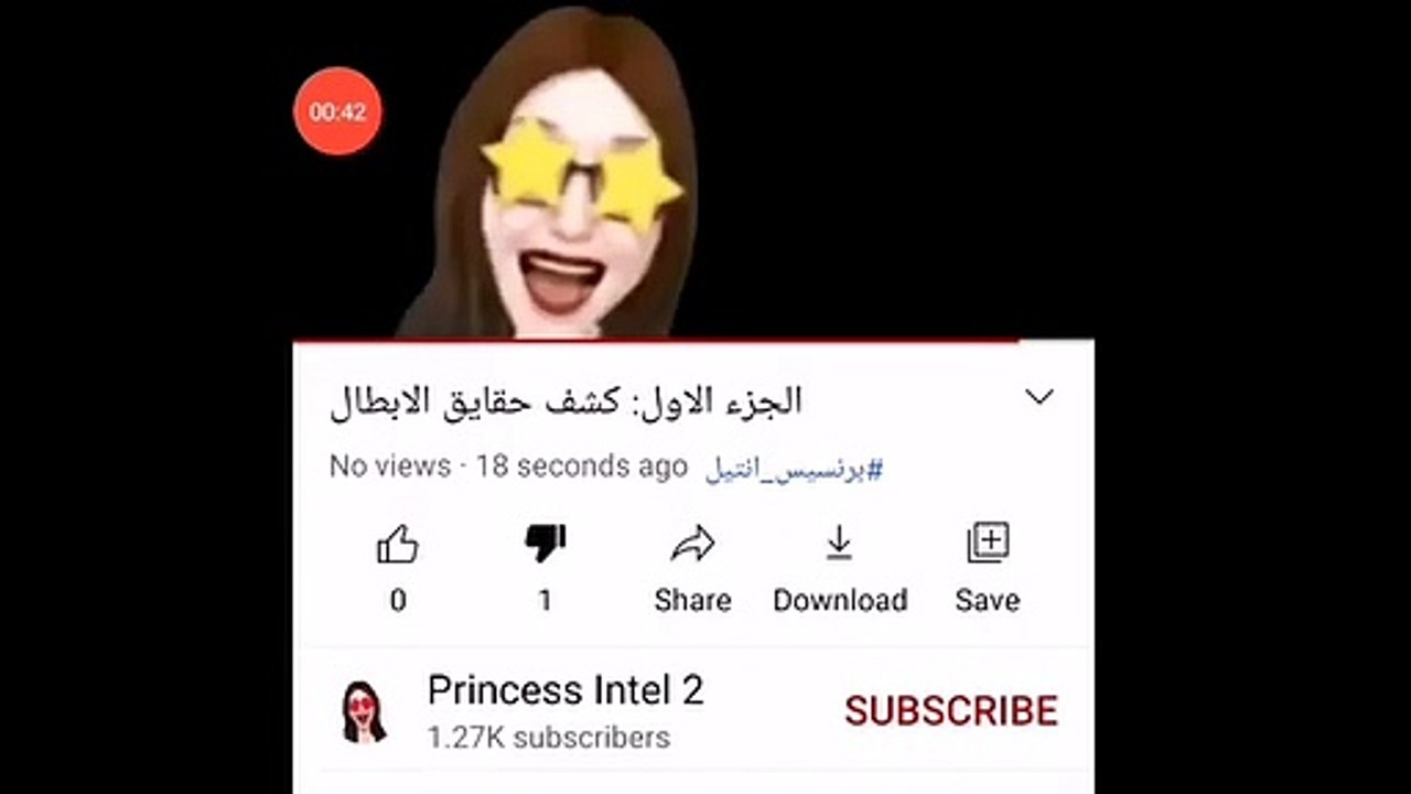 - زغلوله برنسيس انتيل المهبوشه لا تجيد اللغه الانجليزيه كما تدعي ولا تعرف مفردتها