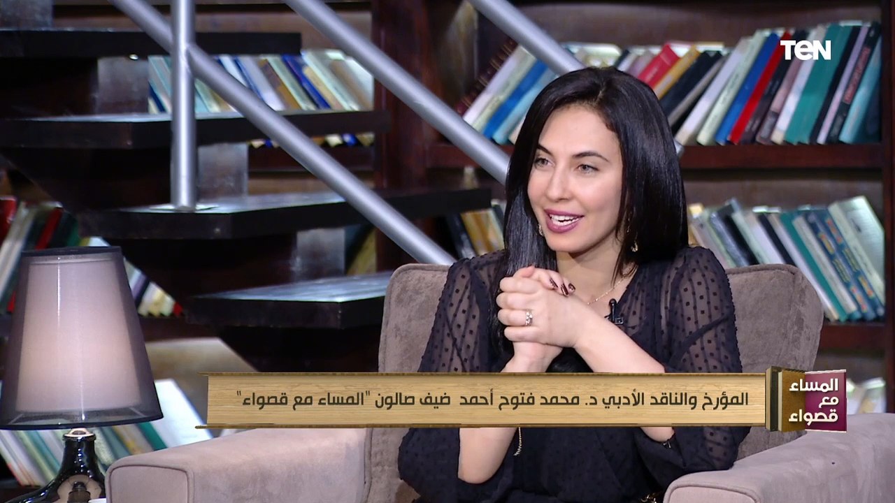 المؤرخ والناقد الأدبي د.محمد فتوح أحمد ضيف صالون "المساء مع قصواء"