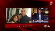 حسام حبيب: هقدم بلاغ للنائب العام بسبب الابتزاز والتسجيل اللي حصل والشبكات اللي بتدار