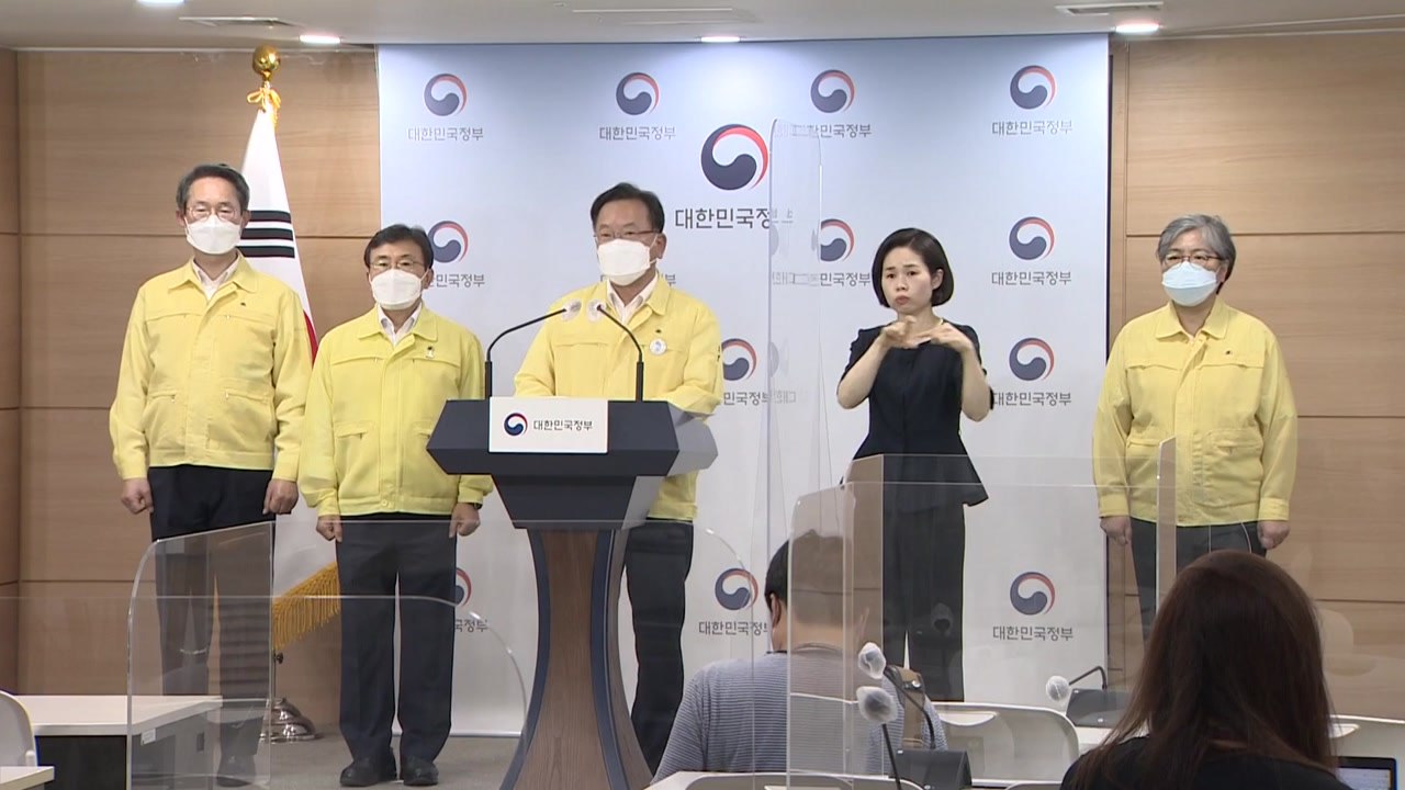 김 총리 "코로나 중대 위기...언제라도 거리두기 단계 상향" / YTN