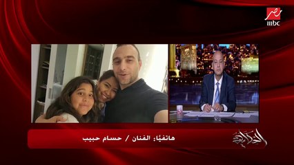 حسام حبيب: لو شيرين مراتي عندها محل فول وعندها أزمة هسيب فني وأنزل أقف معاها