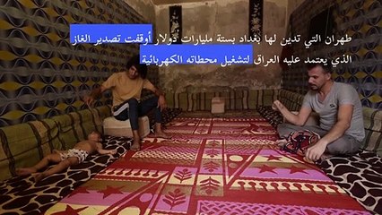 صيف لاهب في العراق في ظل انقطاع تام للكهرباء