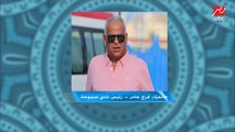 فرج عامر: شوقي غريب ظلم أحمد عبد القادر .. وحكم عليه بسبب خسارتنا قدام الاسماعيلي