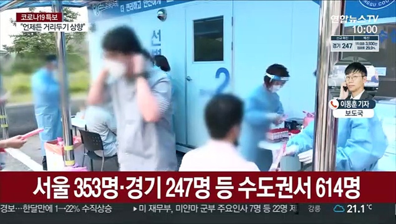 코로나19 신규 확진 794명…이틀째 800명 안팎