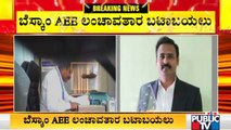 Video Of Devanahalli BESCOM AEE Mantrodi Taking Bribe Goes Viral