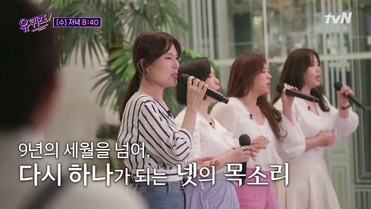 [선공개] 쨔르르르(?) 퍼지는 감동! 다시 하나가 된 레전드 하모니♬ 빅마마 자기님들☆