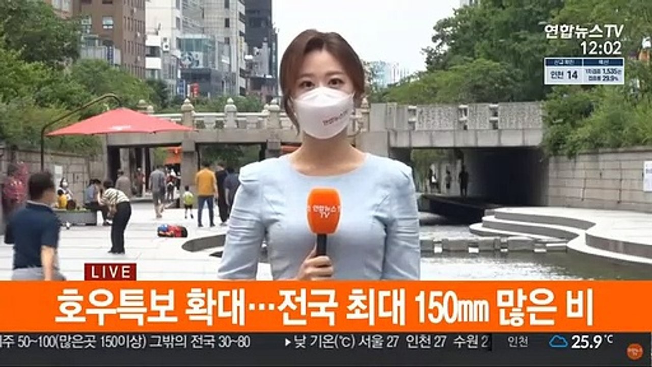 [날씨] 주말 전국 장맛비…최대 150㎜ 폭우