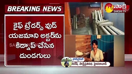 ఎల్బీనగర్‌లో వ్యాపారి కిడ్నాప్‌ కలకలం