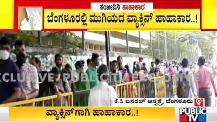 People Stand In Long Queue Outside KC General Hospital For Covid Vaccine