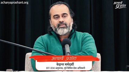 प्रकृति है मैया, अहम है बबुआ || आचार्य प्रशांत, वेदांत पर (2021)