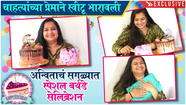 Anvita Phaltankar's FANS Make Her Birthday Special | Sweetu | Yeu Kashi Tashi Mi Nandayla