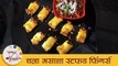 Chana Stuffed Fingers- चना स्टफ्ड फिंगर्स | Chaat Recipe | Easy Snacks | Ponga Pandit | Mansi