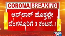 Bengaluru In Danger Zone Because Of People Arriving From Maharashtra, Tamil Nadu, Kerala | Covid 19