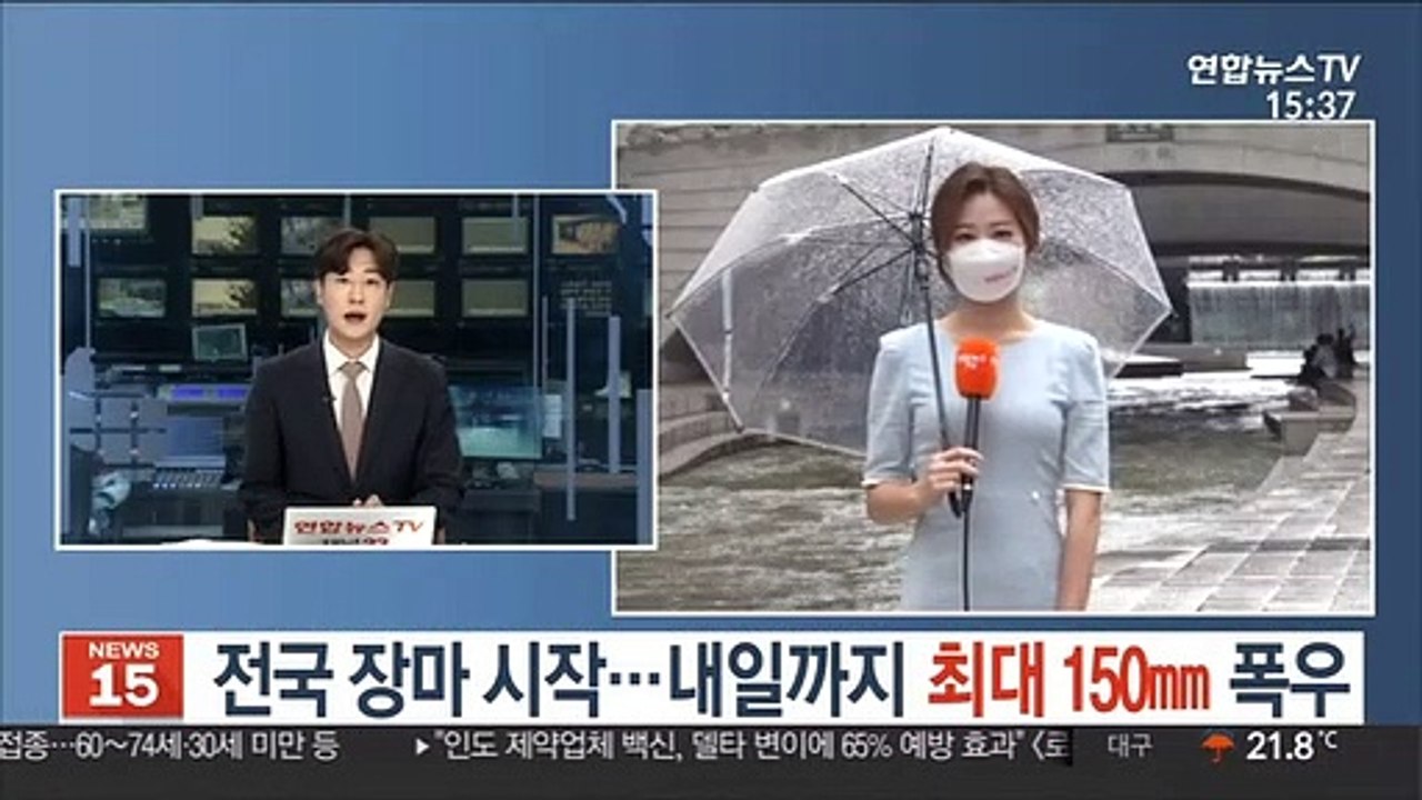 [날씨] 전국 장마 시작…내일까지 최대 150mm 폭우