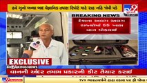 Gujarat police gets 11 special vans to make Primary crime report on the spot _ Tv9GujaratiNews