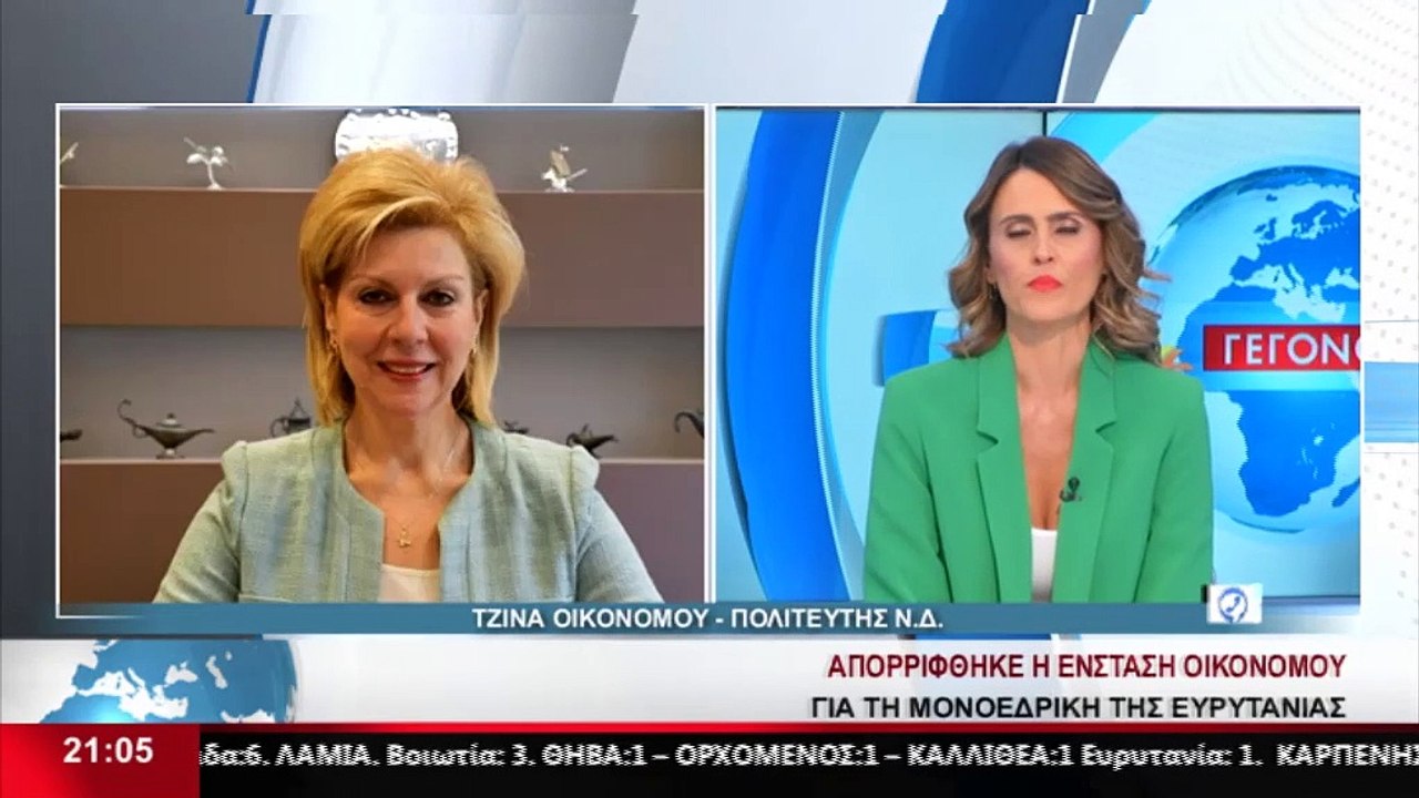 Η πολιτευτής της ΝΔ, Τζίνα Οικονόμου στο STAR K.E.